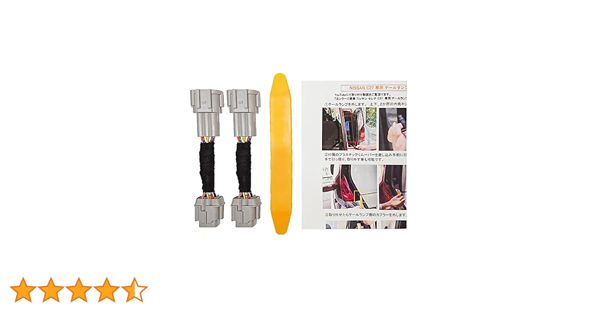 Amazon | セレナ C27 専用 ブレーキプラス キット 全灯化 キット